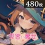 見習い魔女の補習授業