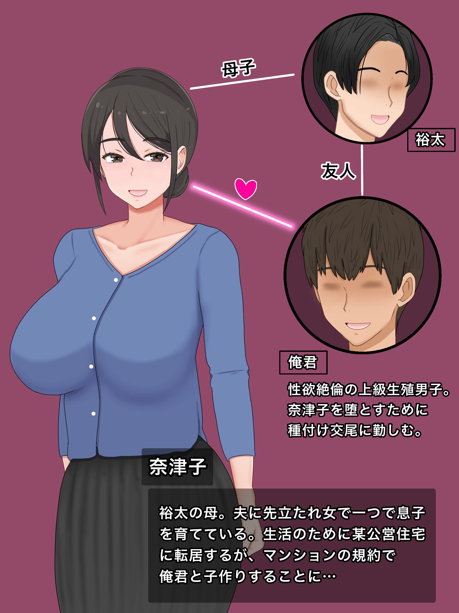 息子の友達と種付けセックス 子作りマンションの巨乳母_2