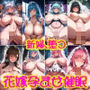 爆乳・むちむちエロウェディングドレスCG集