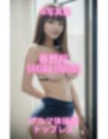 AI写真集 春野桜 Sakura Haruno ブルマ体操服トップレス 画像1