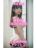 AI写真集 春野桜 Sakura Haruno ブルマ体操服トップレス 画像2