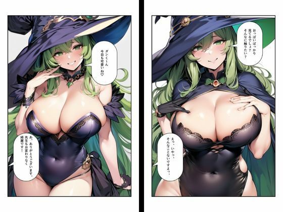 僕の巨乳魔法先生はむっつりドスケベ女 画像2