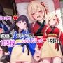 ドスケベ喫茶リコリコ！〜千束とたきなのえっちな接客CG集〜