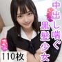 中出しあえぐ黒髪少女