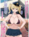 僕の精液が違法ザーメンとしてドスケベ警察に押収されるって本当ですか！？