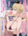 僕の精液が違法ザーメンとしてドスケベ警察に押収されるって本当ですか！？