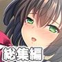人妻は全員セックス狂い 〜旦那の知らない裏の顔〜【CG集コレクション】 人妻は全員セックス狂い 〜旦那の知らない裏の顔〜【CG集コレクション】
