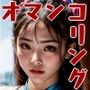 オマンコリング〜変態女子によるエロ格闘技〜