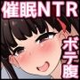 催●教団に奪われるボテ腹編 〜大切な彼女たちが教祖様の子を産むお話〜