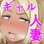 黒ギャルママ海水浴場ナンパ輪●