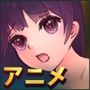 香慈と裏ノ世界