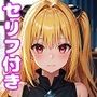やみえっち