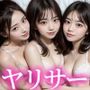 ヤリサー歓迎会！新入生おまんこを並べてハメまくり！