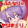 邪〇ちゃんのエッチ！