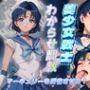 美少女戦士わからせ調教 マーキュリーを反省させる！