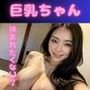 しごかれて抜けちゃう！巨乳ちゃんたち
