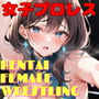 烈する天使たち 1st ROUND