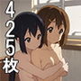 けい〇ん！:平〇唯×中〇梓