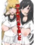 誰もいない図書室でクラスの女子とSEX総集編