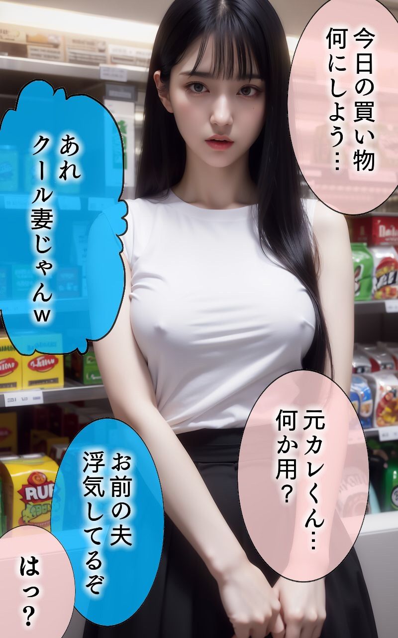 NTR中出し美人クール妻 画像4