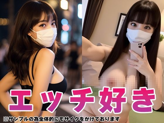 【全429枚】「裏アカマスク女子」マスク社会の裏垢女子の日常を垣間見る♪-AIで描く究極の美女達- 画像10