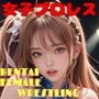 烈する天使たち 4th ROUND