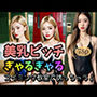 【美乳ビッチ】ぎゃるぎゃるースイミング教室で誘っちゃう！ー