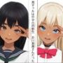 オタクに優しいギャル