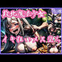 敗北魔法少女イキ狂いメス堕ち
