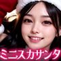 ミニスカサンタ ぱこぱこクリスマス