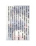 イラスト＋ショートストーリーの世界 その3 「破滅願望のはてに」
