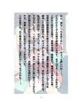 イラスト＋ショートストーリーの世界 その3 「破滅願望のはてに」