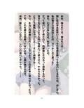 イラスト＋ショートストーリーの世界 その3 「破滅願望のはてに」