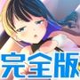 アポカリプスファイヤー・プラス