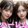 新人OLハーレム3
