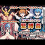 EV●ヒロインの緊縛姦（断面図充実）【250枚】