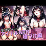 アイドルのNTR種づけえっち集