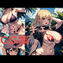 爆乳ビキニCG集