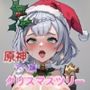 原神クリスマスツリー