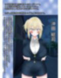 沖田総司ブザマンコ化
