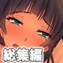 彼女からのNTRビデオレター 〜誰だよ、その男……〜【CG集コレクション】