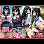 おしっこJK図鑑5
