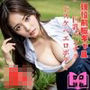 現役J○ギャルビッチ学園 巨乳パンチラドスケベボディ