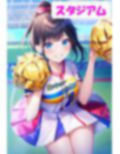 【セックスイラスト集】学園アイドル‐ピンクと黒髪の美人チアガールにどっぷり中出し！〈300枚〉教室・更衣室・スタジアム