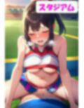 【セックスイラスト集】学園アイドル‐ピンクと黒髪の美人チアガールにどっぷり中出し！〈300枚〉教室・更衣室・スタジアム