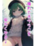 半裸繚乱 冬服編
