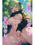 半裸繚乱 冬服編