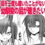 【72枚】おなら漫画/2021-10月・11月