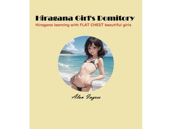 Hiragana Girl’s Domitory