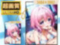 とらぶる モモとの性生活 -あまあま編-